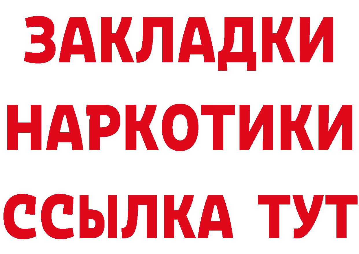 Гашиш Изолятор ТОР площадка гидра Миньяр